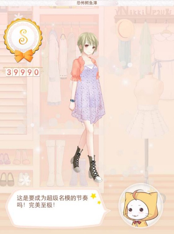 暖暖环游世界