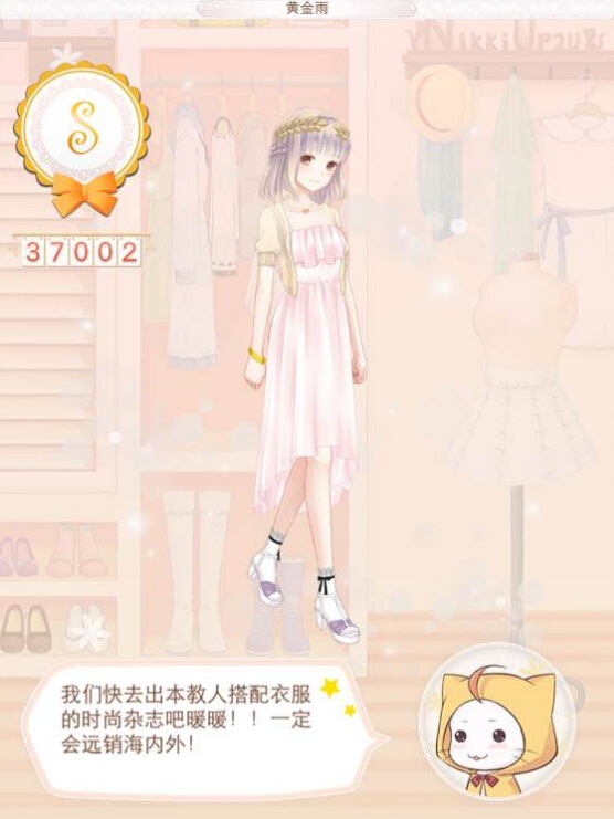 暖暖环游世界