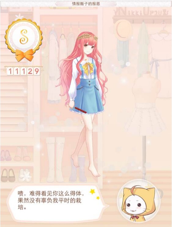 暖暖环游世界