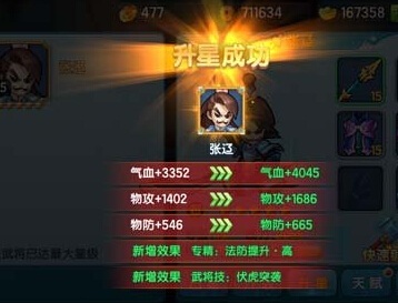 变身吧主公