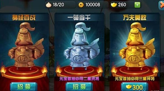 变身吧主公