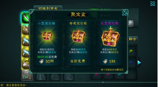 征途口袋版