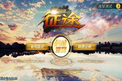 征途口袋版神翼获得方法你知道吗