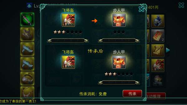 传承图1