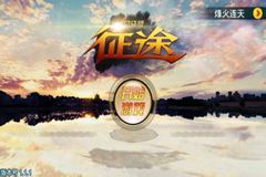 征途口袋版新月瓶玩法你知多少