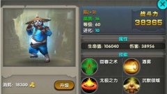 太极熊猫竞技场武神怎么搭配 竞技场搭配攻略