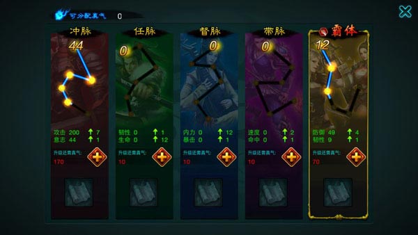 征途口袋版经脉提升需要什么 经脉怎么提升