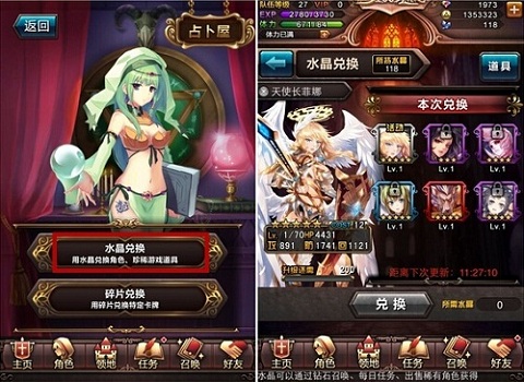 血族