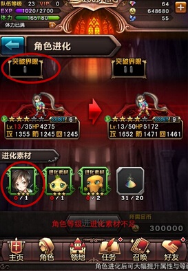 血族