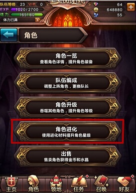 血族