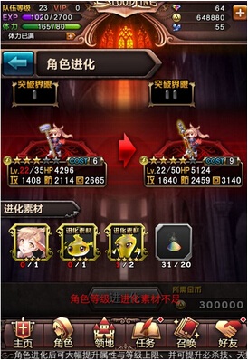 血族