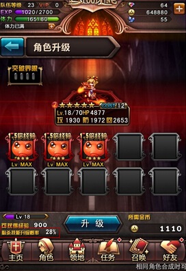 血族