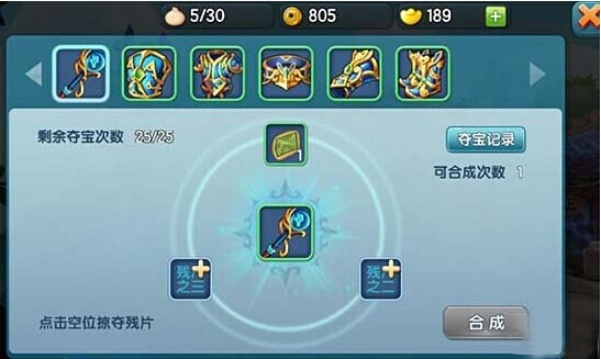变身吧主公