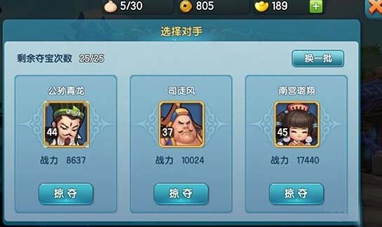 变身吧主公