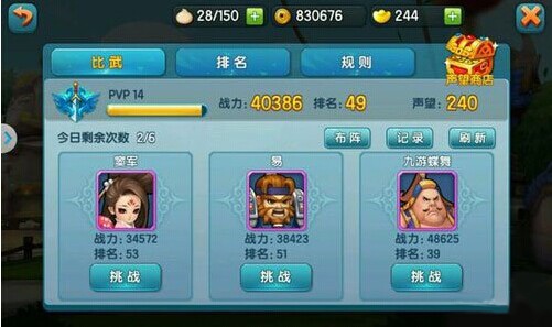 变身吧主公