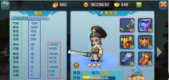 变身吧主公