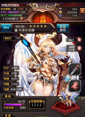血族