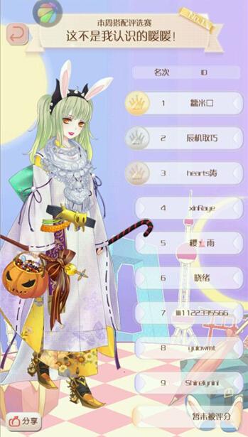 暖暖环游世界