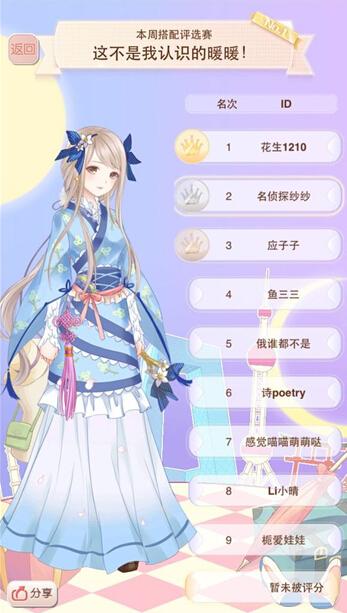 暖暖环游世界