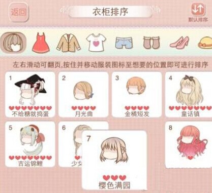 暖暖环游世界