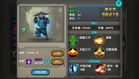 太极熊猫