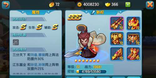 主公图3