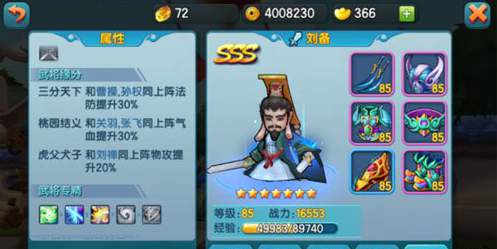 主公图4