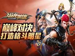 游龙英雄如何添加好友介绍