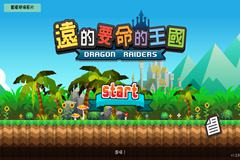 远的要命的王国表情详解