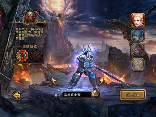 战士