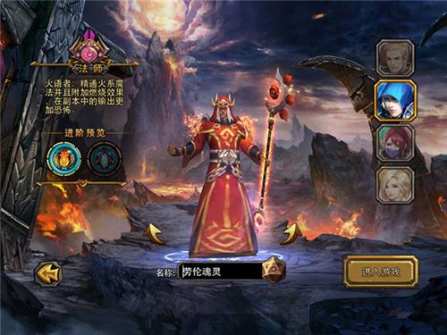 法师