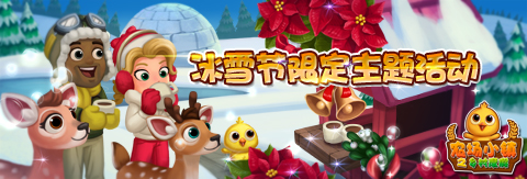 农场小镇