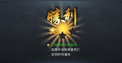 乱斗西游19-3通关心得 无年兽照样过