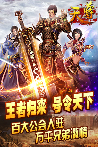 天尊