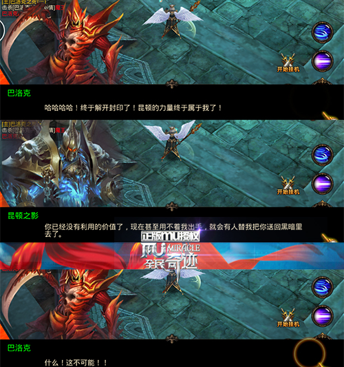 全民奇迹mu