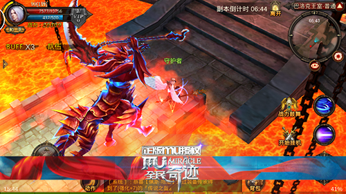 全民奇迹mu