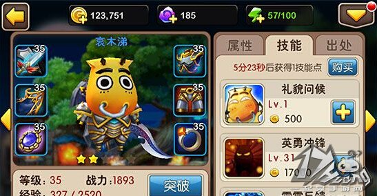 我叫MT2