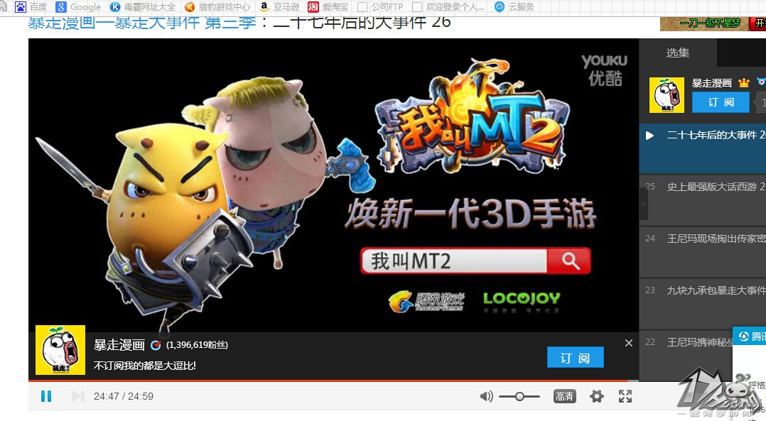 我叫MT2
