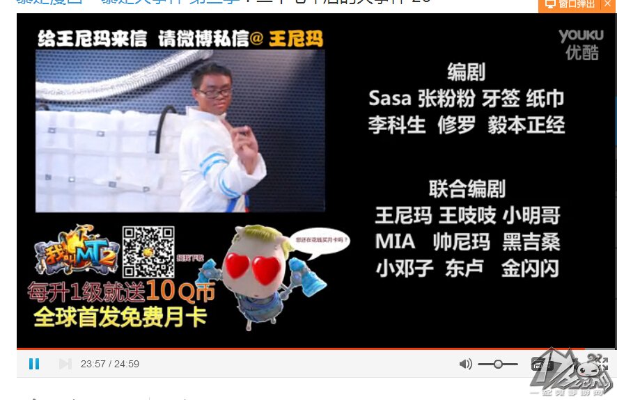 我叫MT2