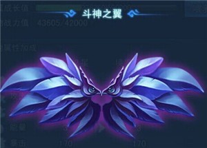 天下HD翅膀