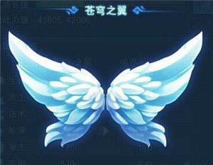 天下HD翅膀