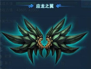 天下HD翅膀
