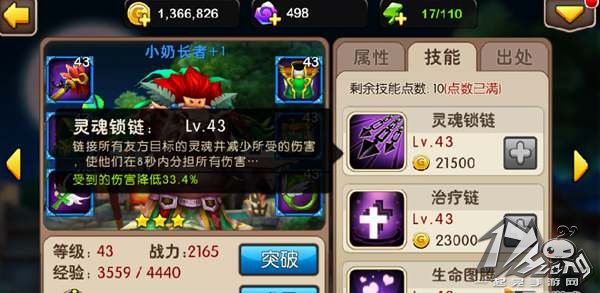 冰封王座图5