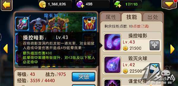 冰封王座图8