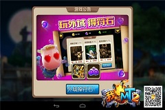 《我叫MT2》喜迎圣诞 全新活动重磅来袭