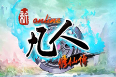 《新凡人修仙传》微电影开工 小说剧情搬上荧幕
