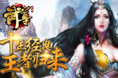 全服唯一手游《武尊》城主炫酷坐骑来袭