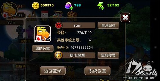 我叫MT2