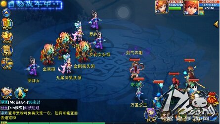 神武手游