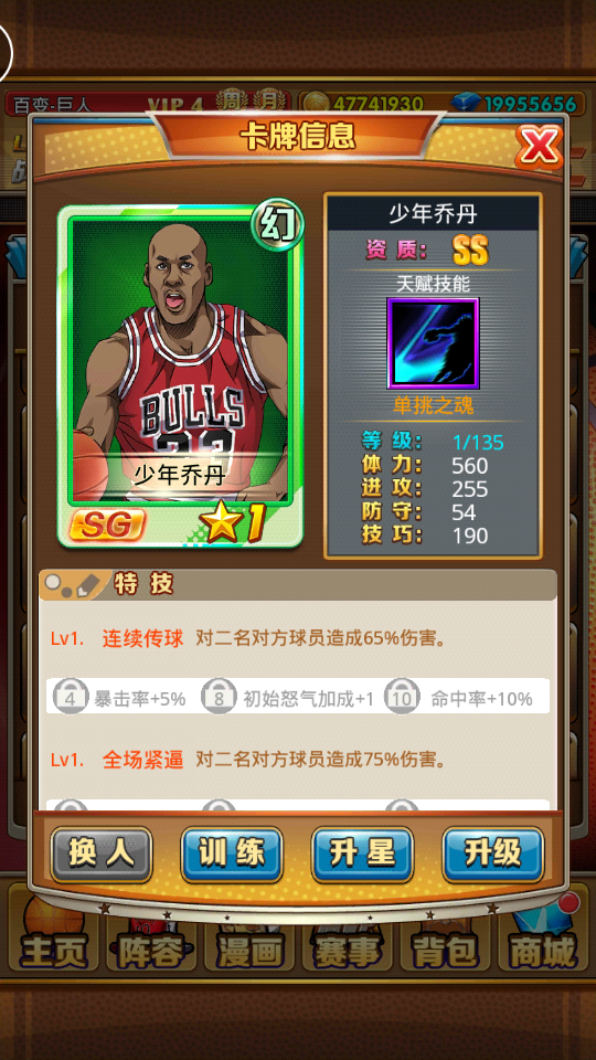 黑子的篮球